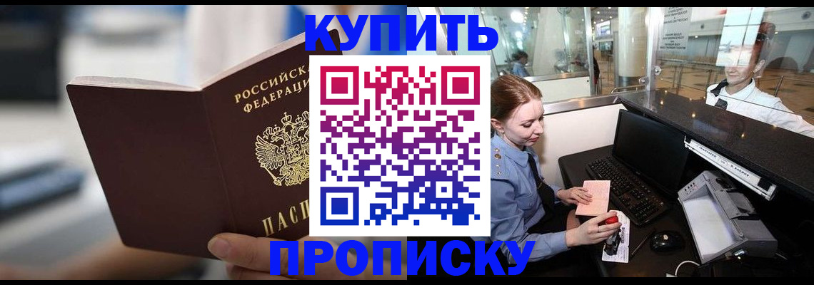 временная регистрация законно в Ряжске