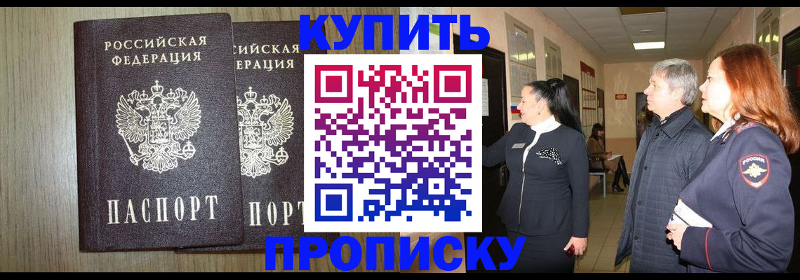 где прописаться в Ряжске