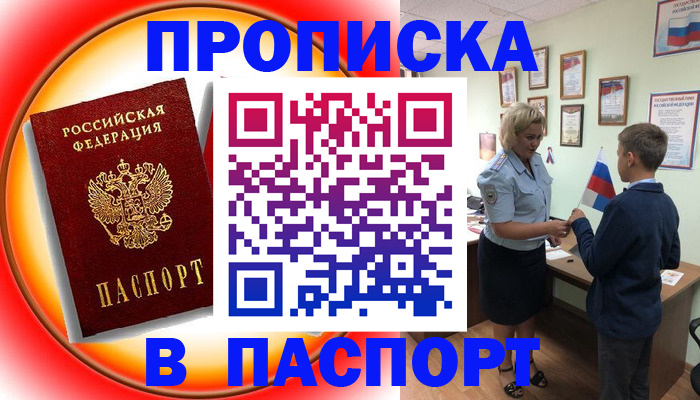 регистрация в Ряжске
