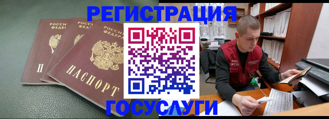 временная прописка в Ряжске